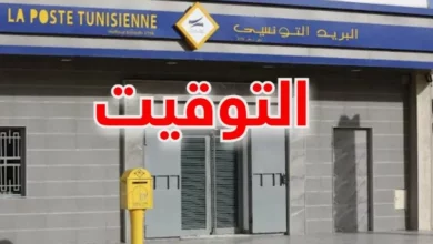 البريد