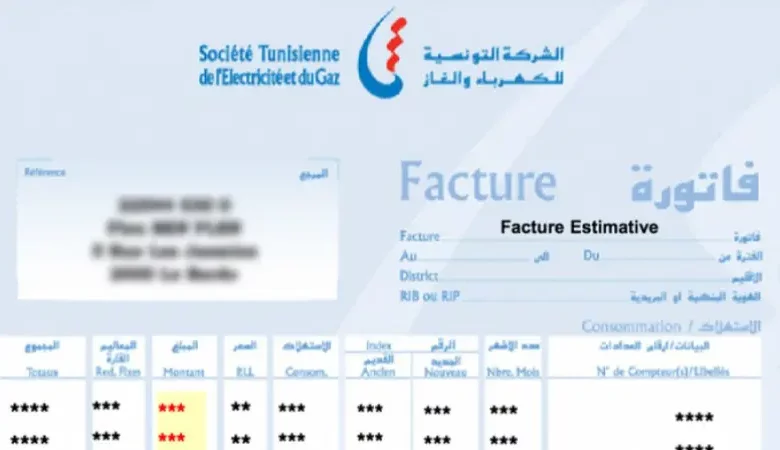 الكهرباء