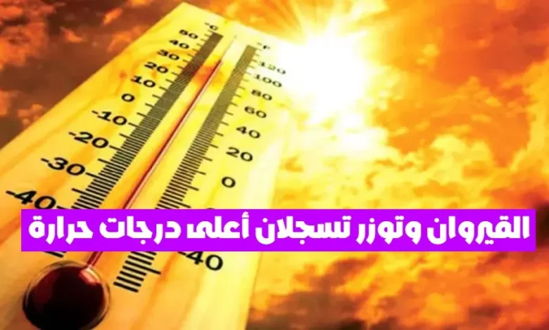 حرارة
