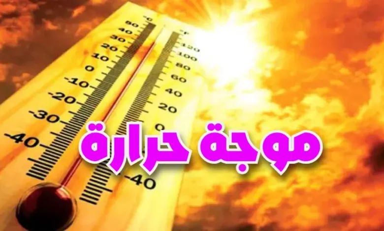 موجة حرارة
