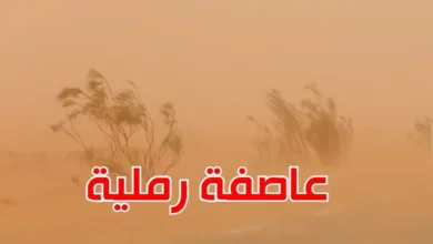 عاصفة رملية