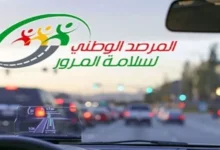 سلامة المرور